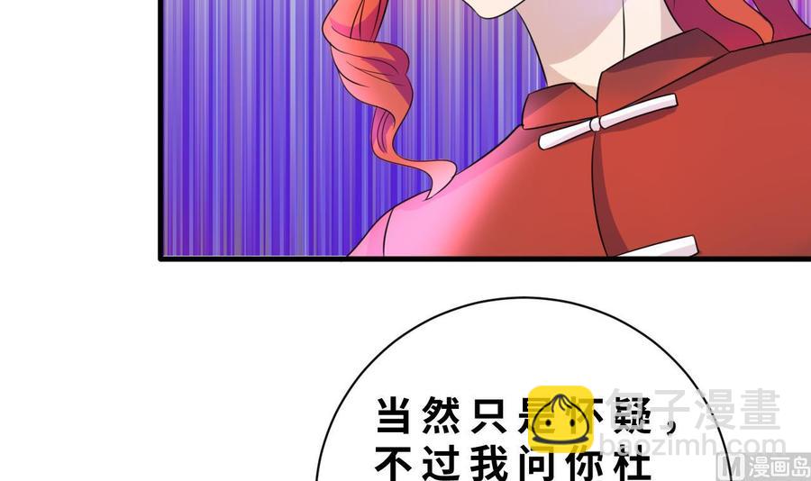 第140话 红月VS山二狗14