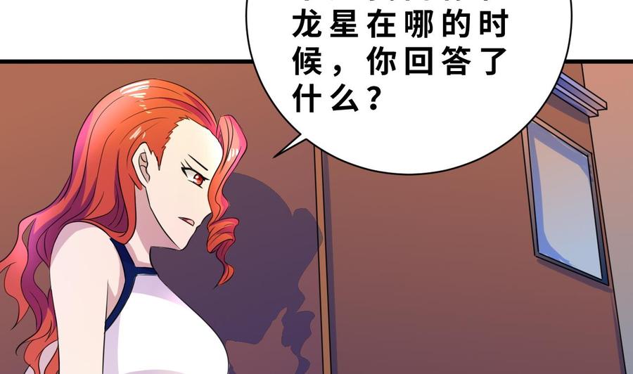 第140话 红月VS山二狗15