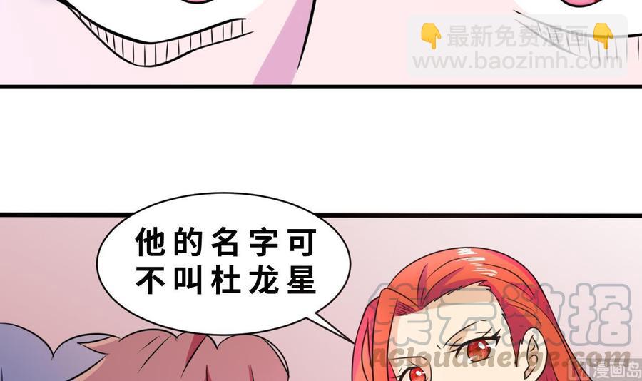 第140话 红月VS山二狗20