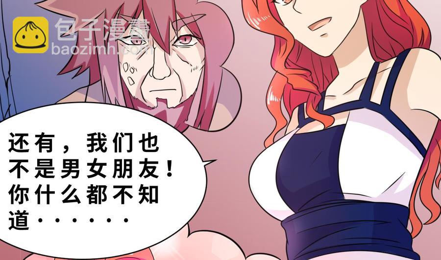 第140话 红月VS山二狗21