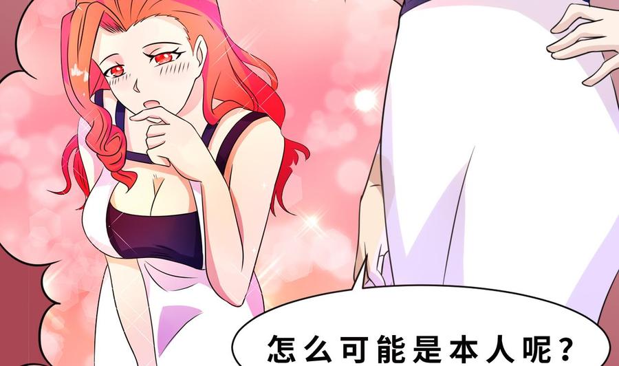 第140话 红月VS山二狗22