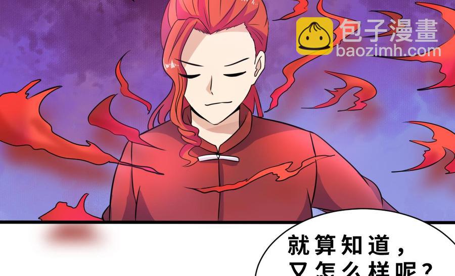 第140话 红月VS山二狗24