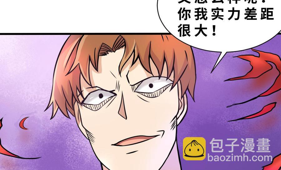 第140话 红月VS山二狗25