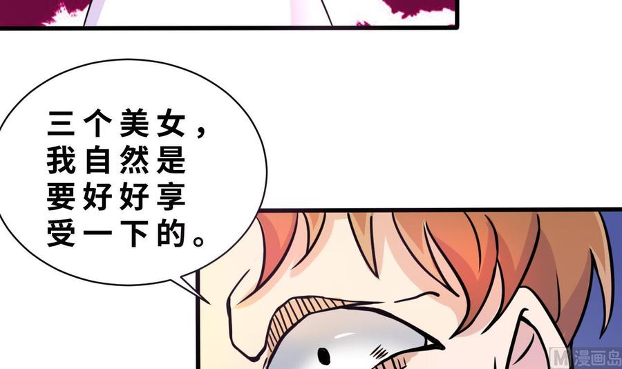 第140话 红月VS山二狗29