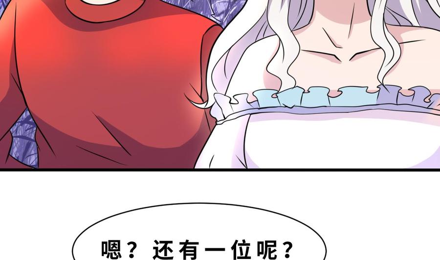 第140话 红月VS山二狗33