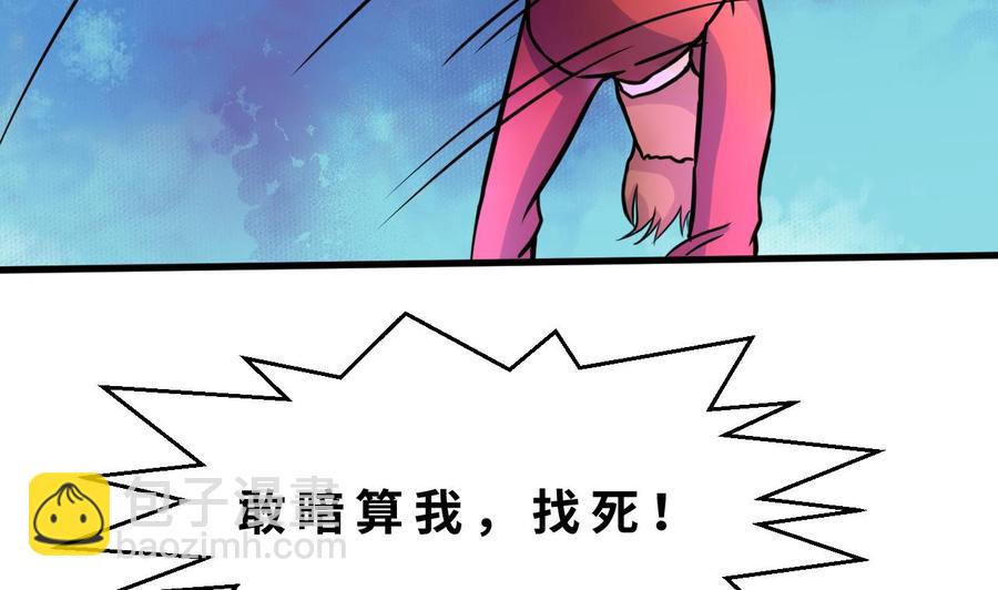 第140话 红月VS山二狗39