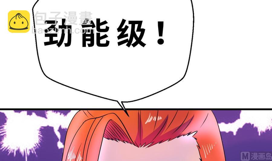 第140话 红月VS山二狗5