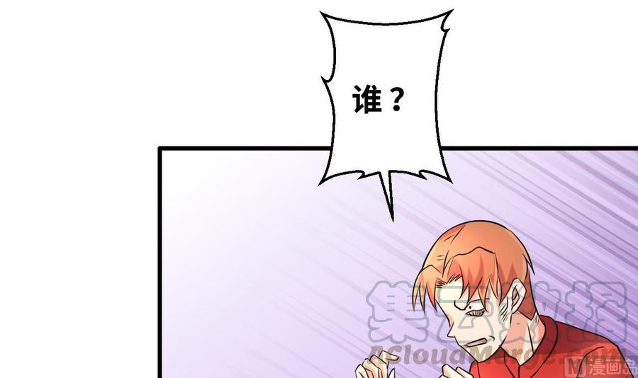 第140话 红月VS山二狗54