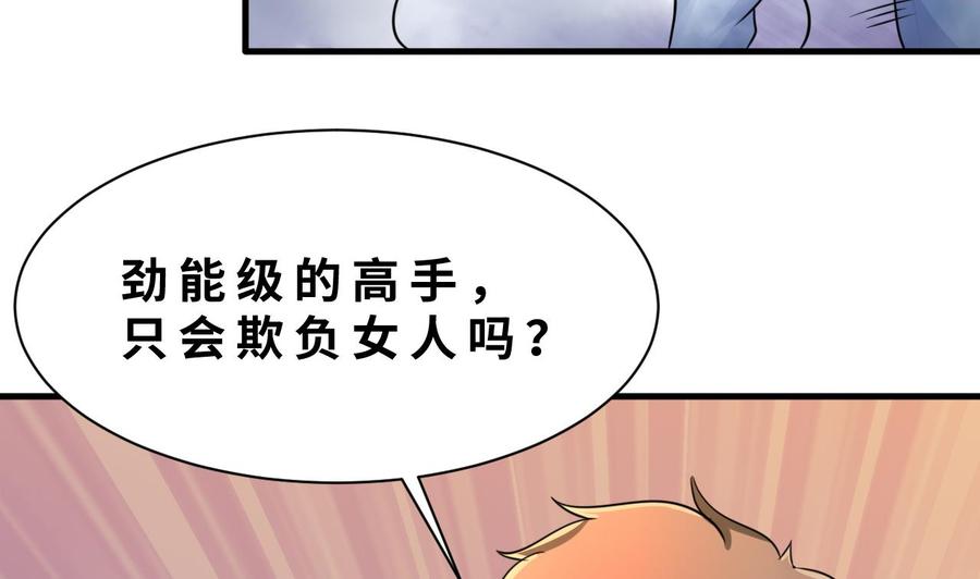 第140话 红月VS山二狗56