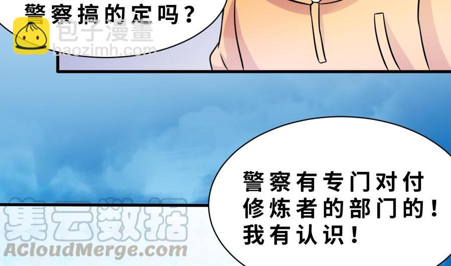 第143话 解决40