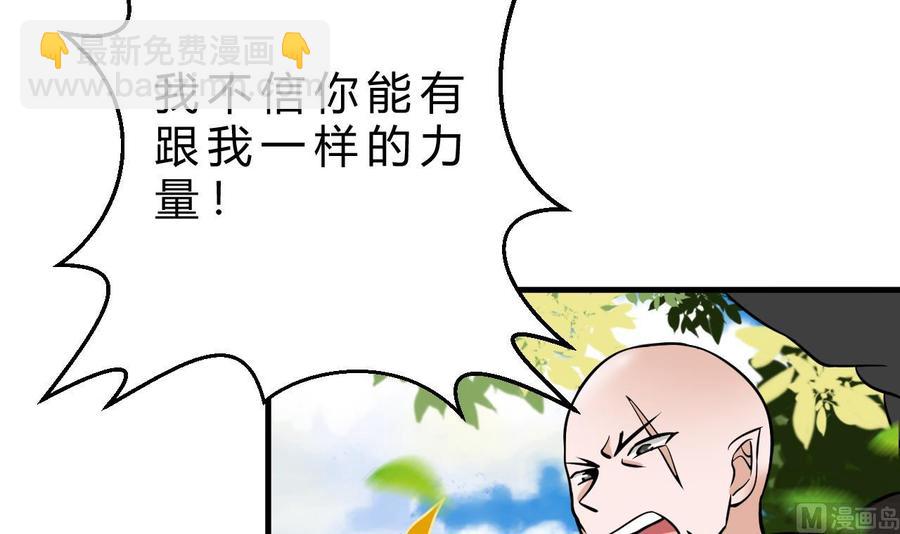 第159话 复制能力17