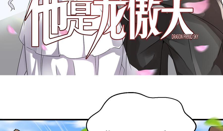 第159话 复制能力4