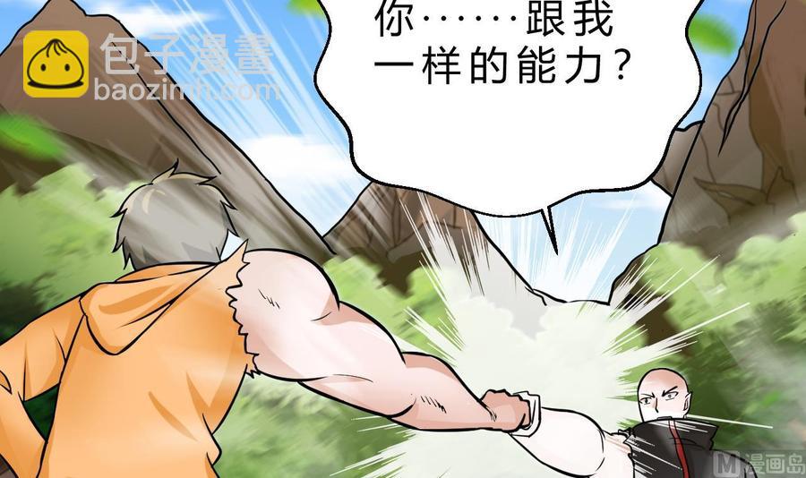 第159话 复制能力5