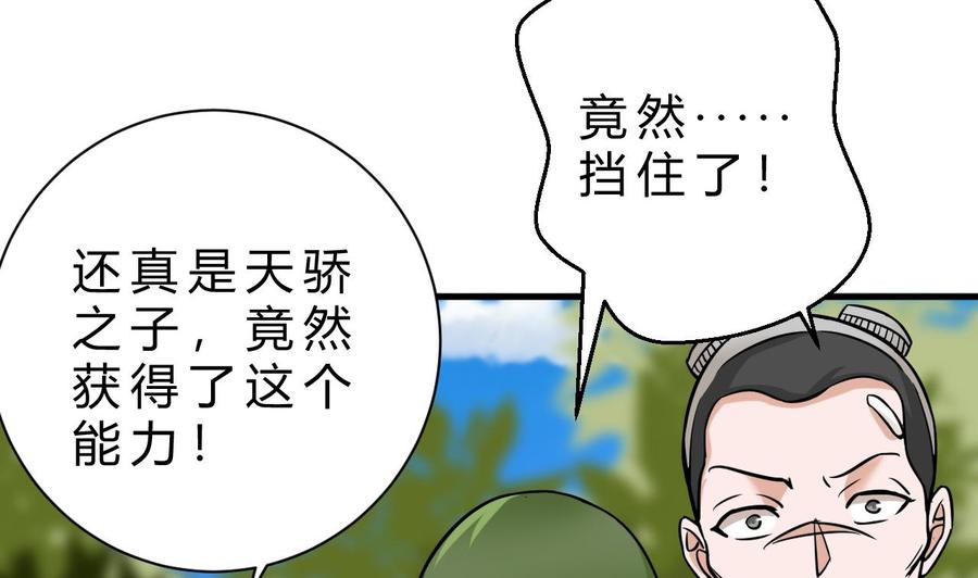第159话 复制能力9