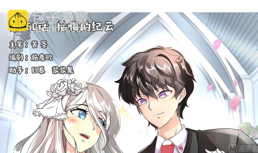 第160话 后悔的纪云2