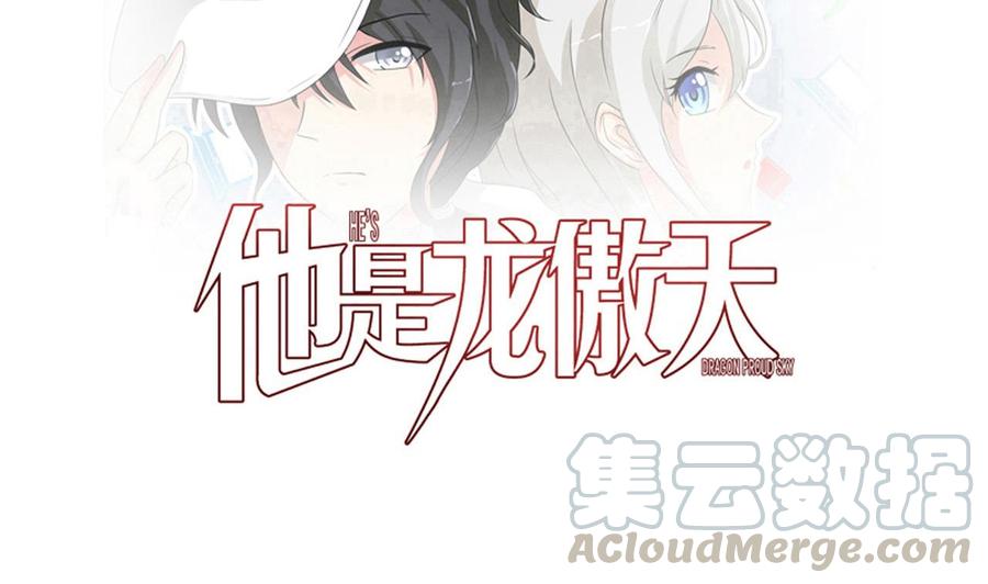 第163话 雨萌的身份0