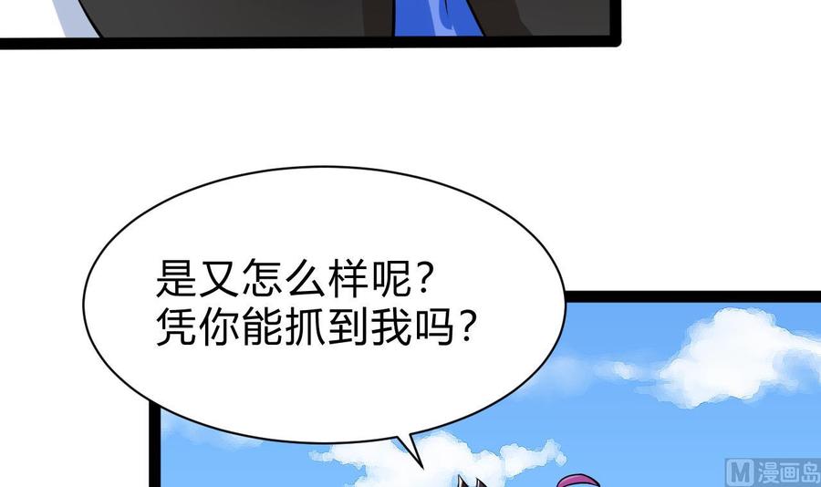 第163话 雨萌的身份17