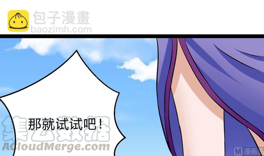 第163话 雨萌的身份20