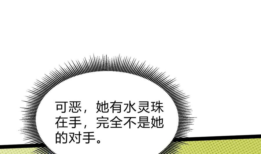 第163话 雨萌的身份33