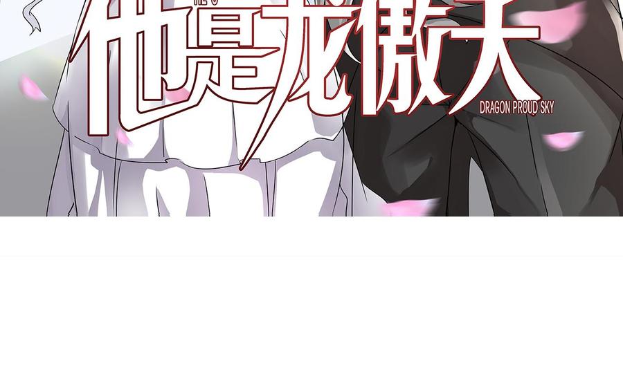 第163话 雨萌的身份4