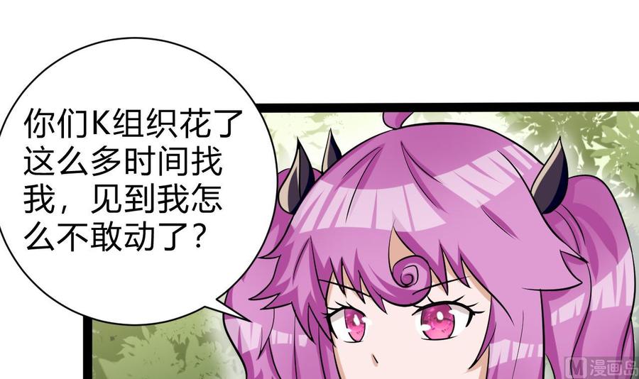 第163话 雨萌的身份5
