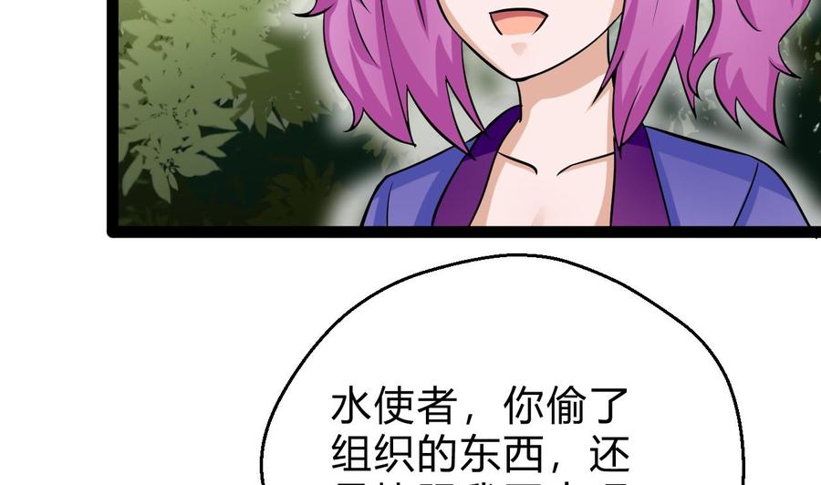 第163话 雨萌的身份6