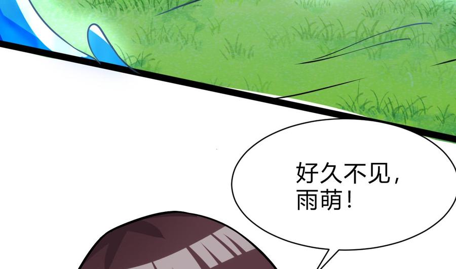 第163话 雨萌的身份61