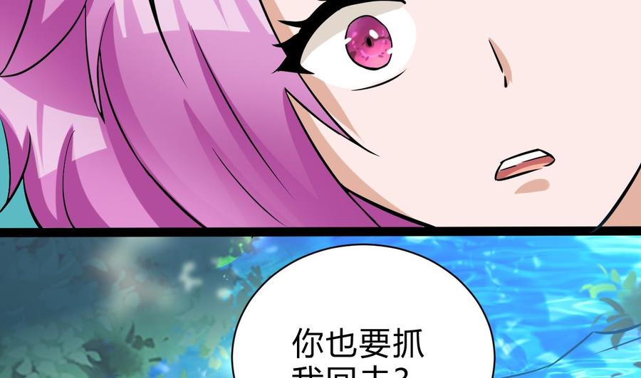 第163话 雨萌的身份65
