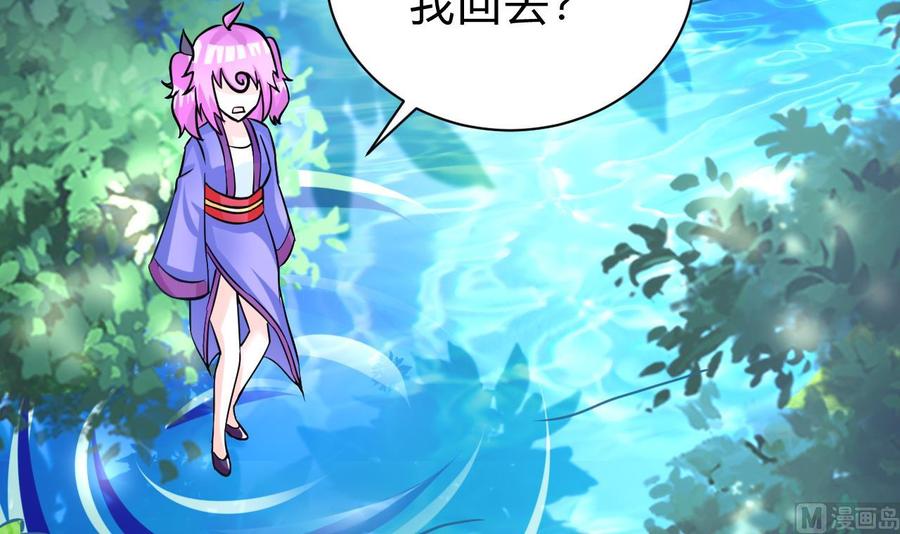 第163话 雨萌的身份66