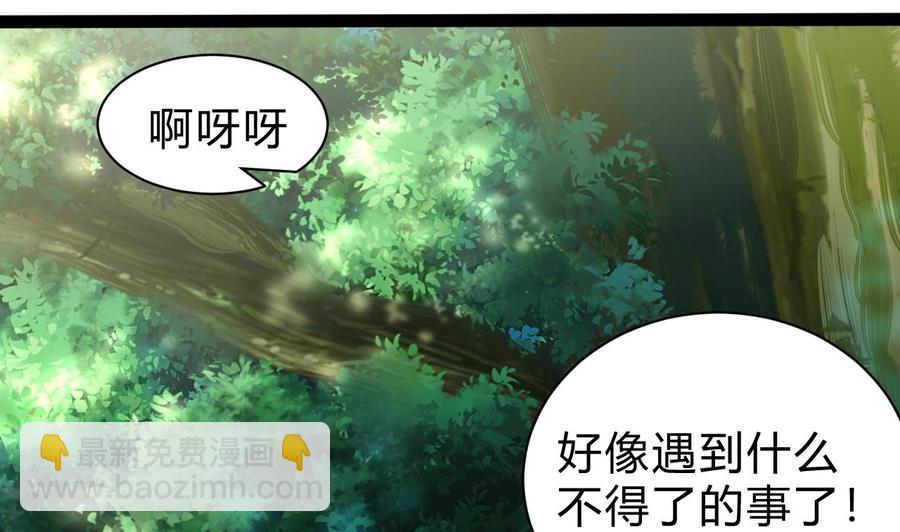 第163话 雨萌的身份77