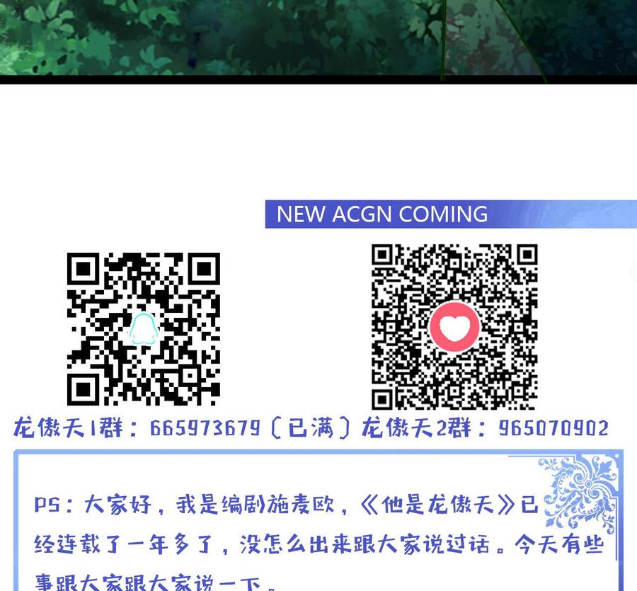 第163话 雨萌的身份80