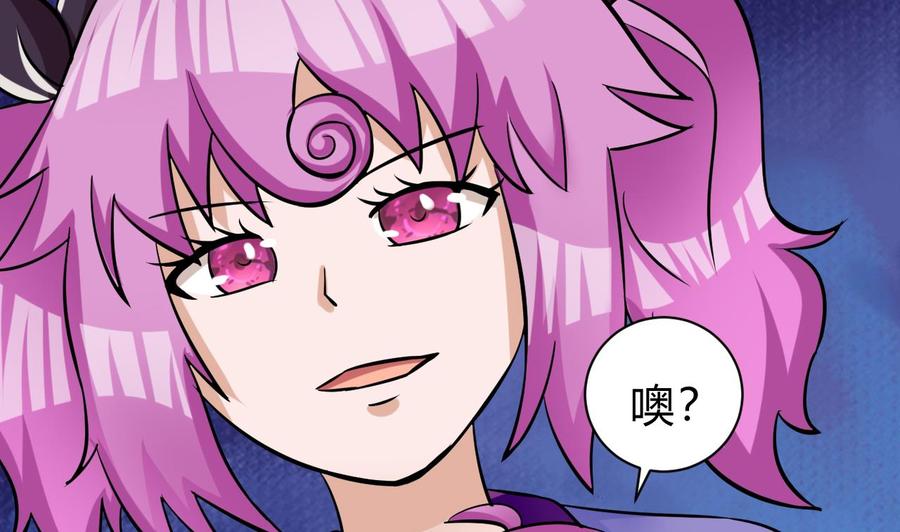 第163话 雨萌的身份9