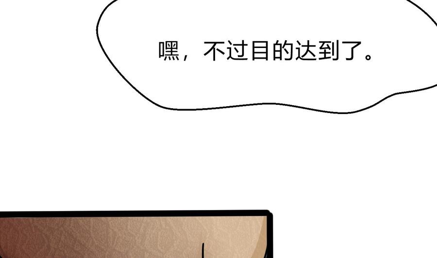 第174话 商夜的计划19