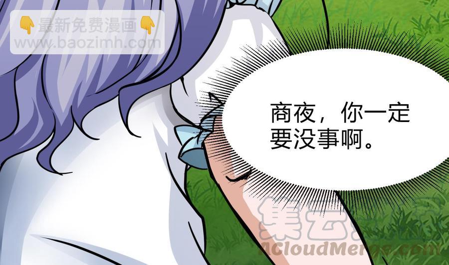 第174话 商夜的计划30