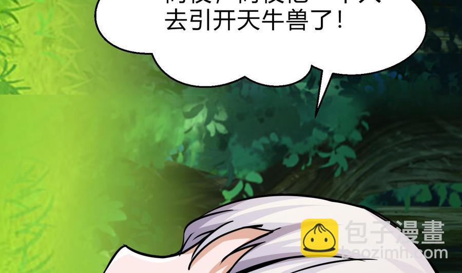 第174话 商夜的计划42