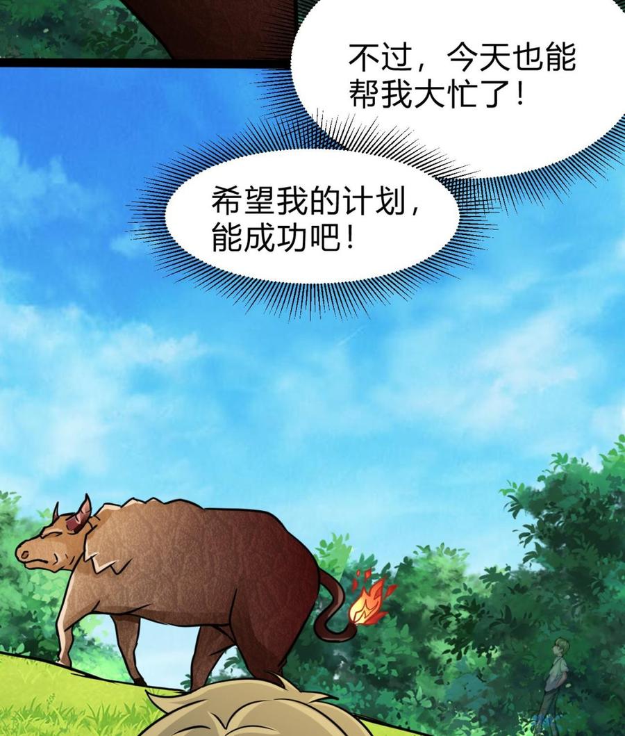 第174话 商夜的计划67