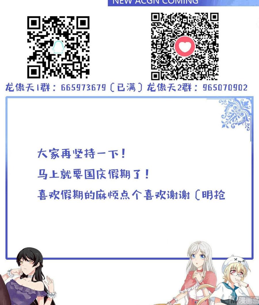 第174话 商夜的计划69