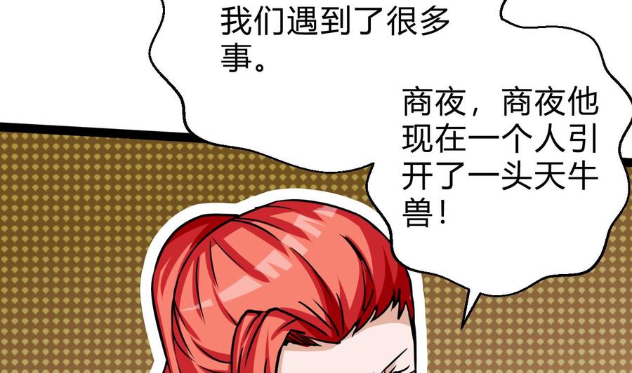 第175话 天牛果树15