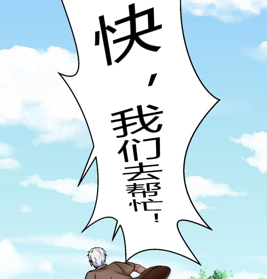 第175话 天牛果树21