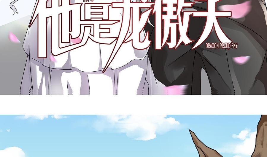 第175话 天牛果树4