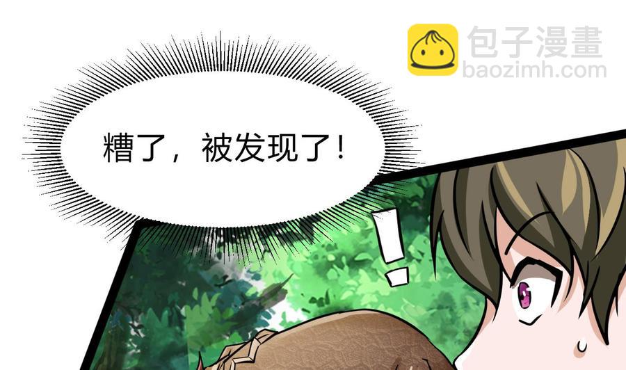 第175话 天牛果树42