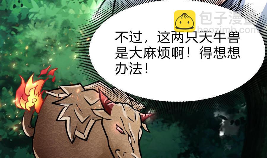 第175话 天牛果树58