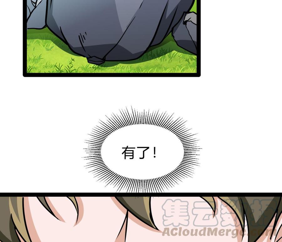 第175话 天牛果树64