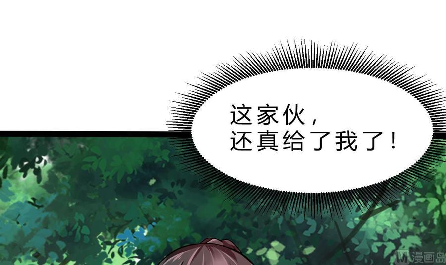第180话 提升战力（上）11