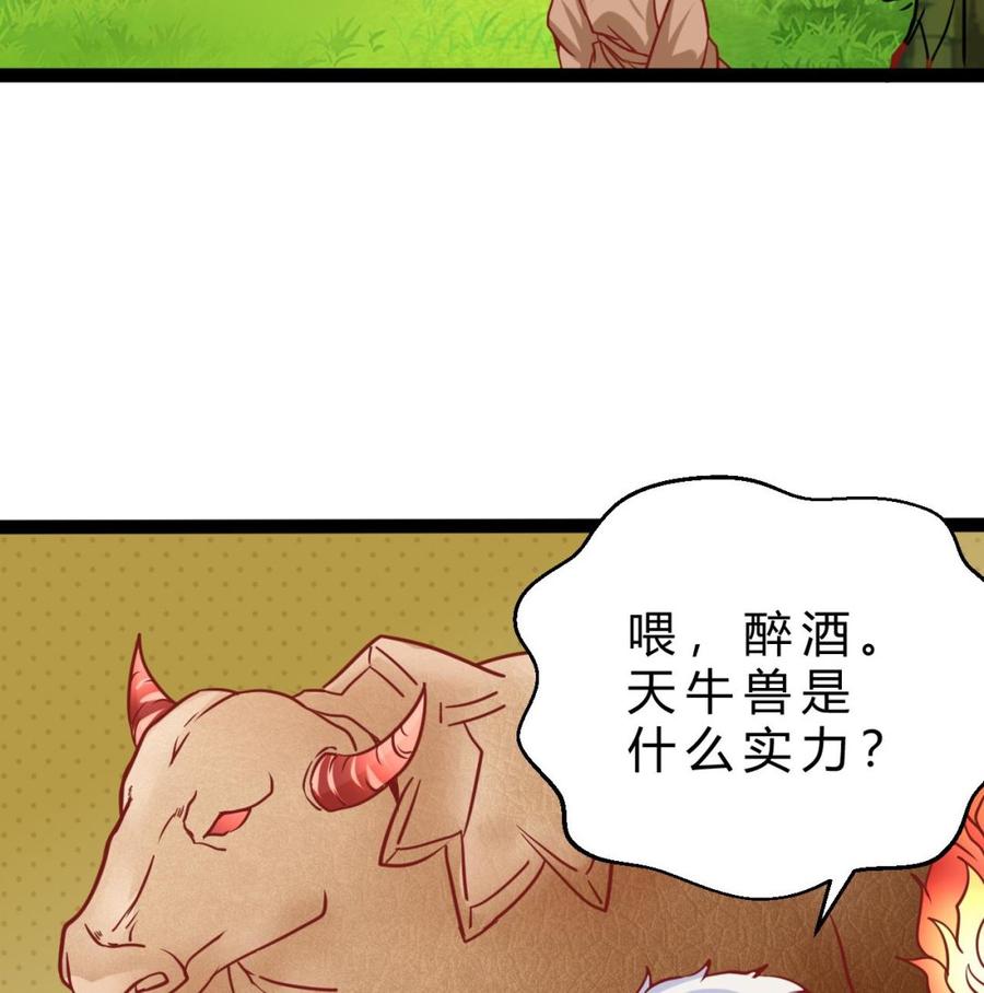 第180话 提升战力（上）18