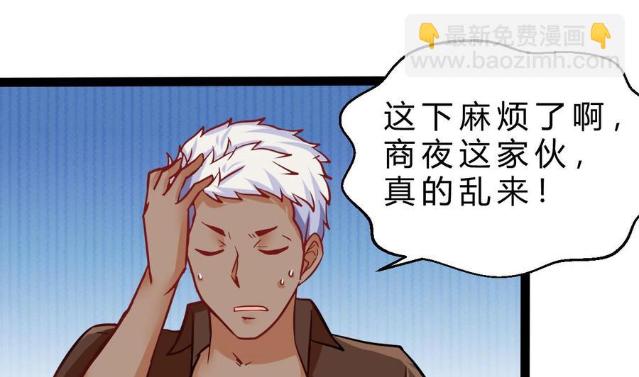 第180话 提升战力（上）21