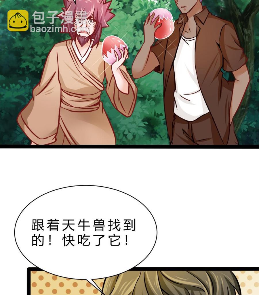 第180话 提升战力（上）33