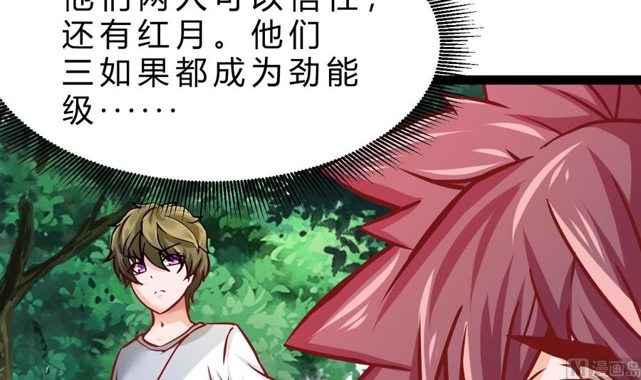 第180话 提升战力（上）38