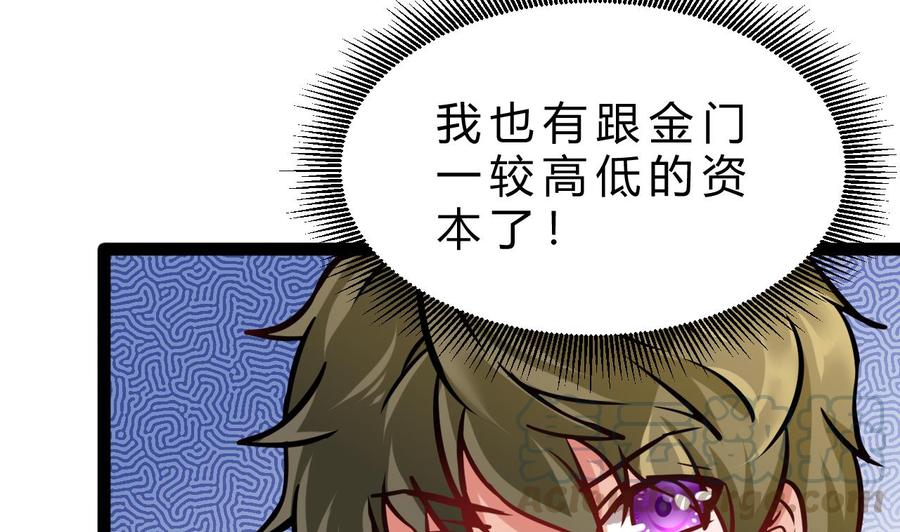 第180话 提升战力（上）40