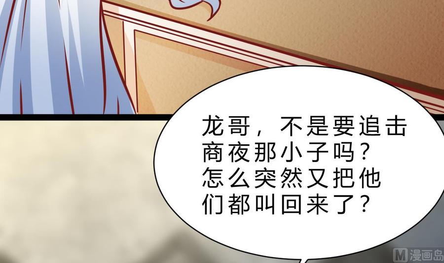 第180话 提升战力（上）44